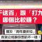 1111 「買千送百」跟「打九折」哪個比較賺？ 不可不知的購物指南！｜科學大爆炸EP.3