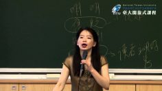 紅樓夢 122. 襲人論 ‧ 成長背景與性格養成 (二)