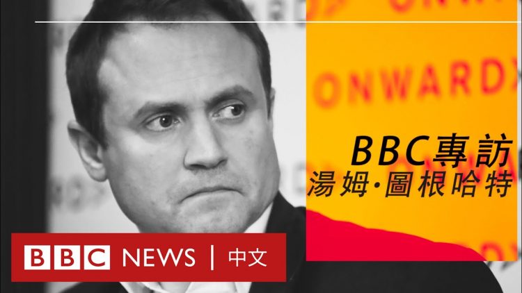 新疆事件：被中國制裁的英國議員「中共不怕美英，就怕中國人民」－ BBC News 中文