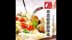 紙包魚 用烤箱輕鬆搞定鱈魚料理的做法 家常菜料理食譜 小家庭菜單