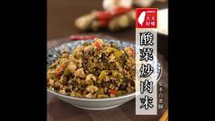 酸菜炒肉末 加芝麻油做法 下飯菜料理食譜