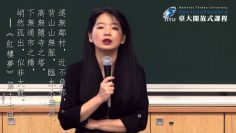 紅樓夢 91. 李紈論 ‧ 人格特質