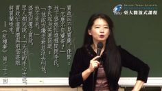 紅樓夢 97. 李紈論 ‧ 到頭誰似一盆蘭