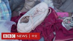 你穿過一次就丟的衣服最後會運到這裏－ BBC News 中文