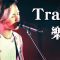 BOX17 Trash樂團/別忘了那天我們醒著│Soul Live Box 台灣原創現場