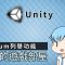 【阿空】C# Enum列舉的使用。(Using enum in C# for Unity!)