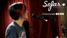 Crockers 鱷魚樂團 – Moon | Sofar Taipei