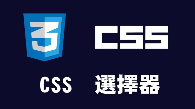 【css】查看網頁架構