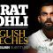 ENGLISH SPEECH | VIRAT KOHLI: Rapid-Fire Questions (English Subtitles)