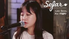 Lee Seol Ah (이설아) – Monologue (오늘을 보낸다) | Sofar incheon