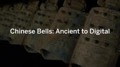 看 & 聽: Chinese Bells, Ancient to Digital