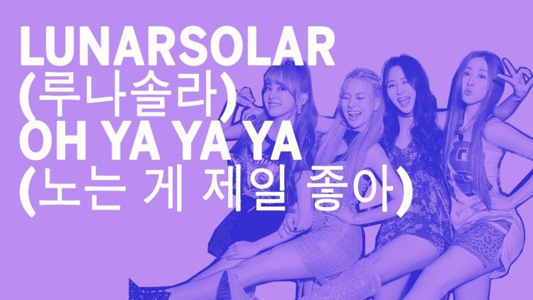 LUNARSOLAR (루나솔라) – OH YA YA YA (노는 게 제일 좋아)