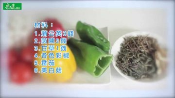 【康健來了】抗痘蔬菜湯 喝出Q彈美人肌