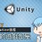 【阿空】Unity 協程Coroutine！？大解析！ (What is Unity Coroutine?! Instructions of Coroutine!)