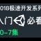 Unity3D教程之我对变量的理解