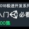 Unity3D入门介绍 我为什么选unity