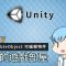 【阿空】Unity的可編程物件：ScriptableObject！ ( ScriptableObject in Unity!)