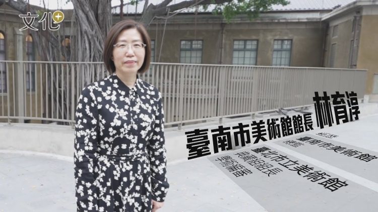 女漢子林育淳 扛起南美館新貌｜中央社文化+