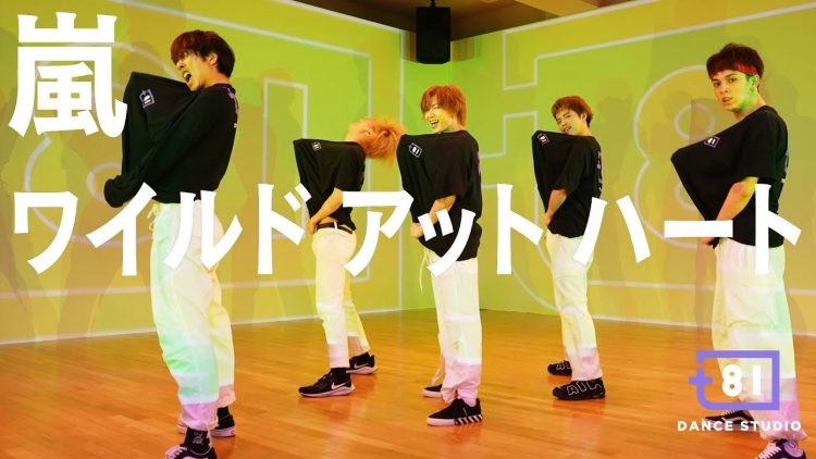 [+81 DANCE STUDIO] 嵐 – ワイルド アット ハート / Performed by Travis Japan