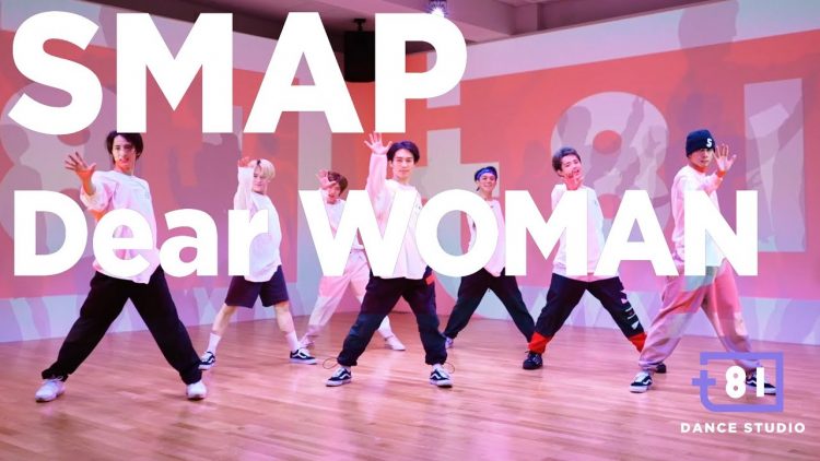 [+81 舞蹈室] SMAP – Dear WOMAN / 由特拉維斯日本演出