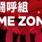 [+81 DANCE STUDIO] 男闘呼組 – TIME ZONE / Performed by Travis Japan