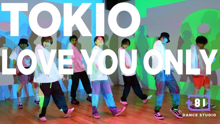 [+81 舞蹈室] TOKIO – LOVE YOU ONLY / 由特拉維斯日本演出