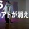 [+81 DANCE STUDIO] V6 – 涙のアトが消える頃 / Performed by Travis Japan