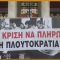 Greece: Protesting the protesters – Witness