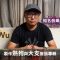 台灣有嘻哈 音樂製作人J.Wu專訪｜台灣嘻哈史詩｜中央社文化+