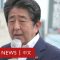 安倍晉三遇襲瞬間－ BBC News 中文