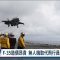 第5代戰機及無人機 將改變21世紀空戰樣貌｜20220827 全球現場深度週報