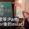 專訪作家嚴歌苓 Party over之後的mi-la-ti | DW獨家視角