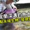 「調」魚大賽在深溝｜喜歡撈魚、釣魚也能成為公民科學家？(我們的島第1218集 2023-08-21)