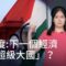 印度能成爲經濟超級大國嗎？| DW 一看你就懂